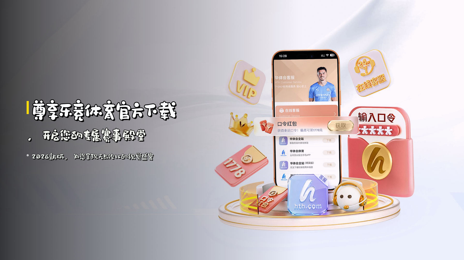 尊享<strong>乐竞体育官方下载</strong>，开启您的专属赛事殿堂